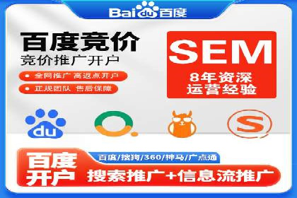 案例解析：SEM竞价助力旅游行业营销